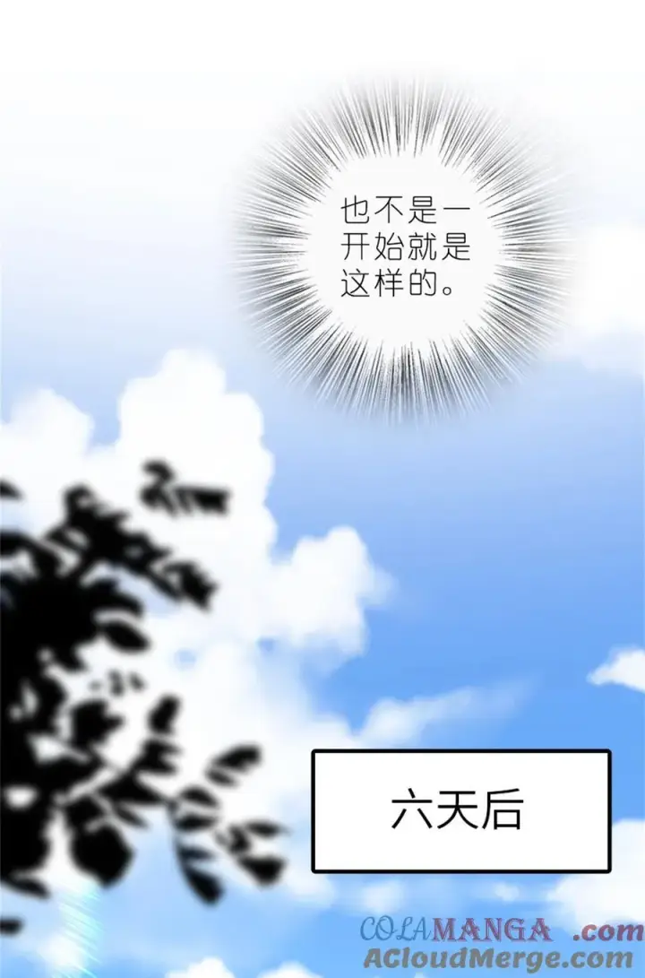 漫画《放开那个女巫》576 接敌第46张图