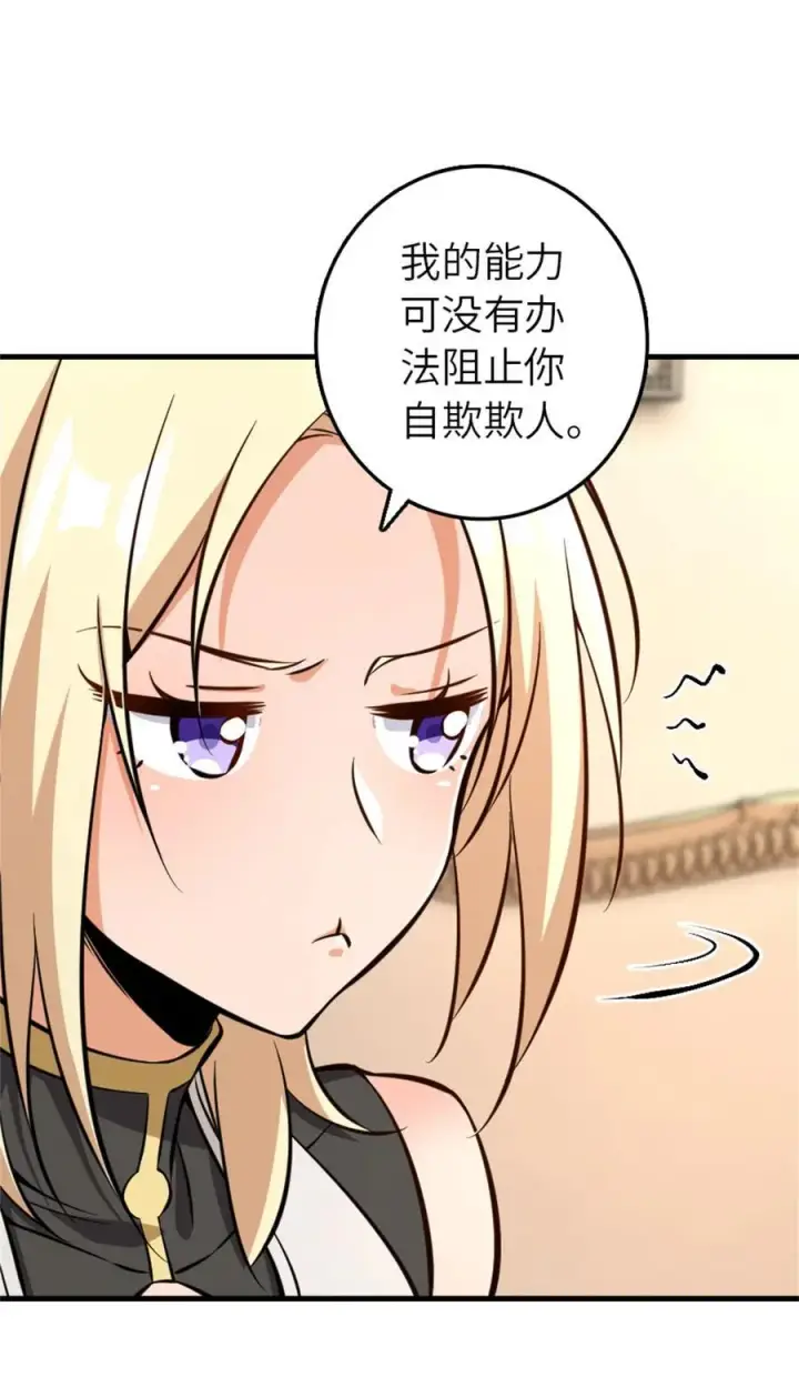漫画《放开那个女巫》576 接敌第5张图