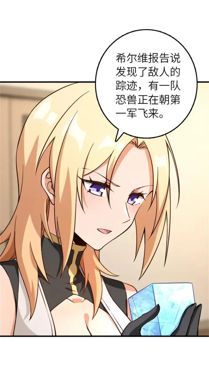 漫画《放开那个女巫》576 接敌第51张图