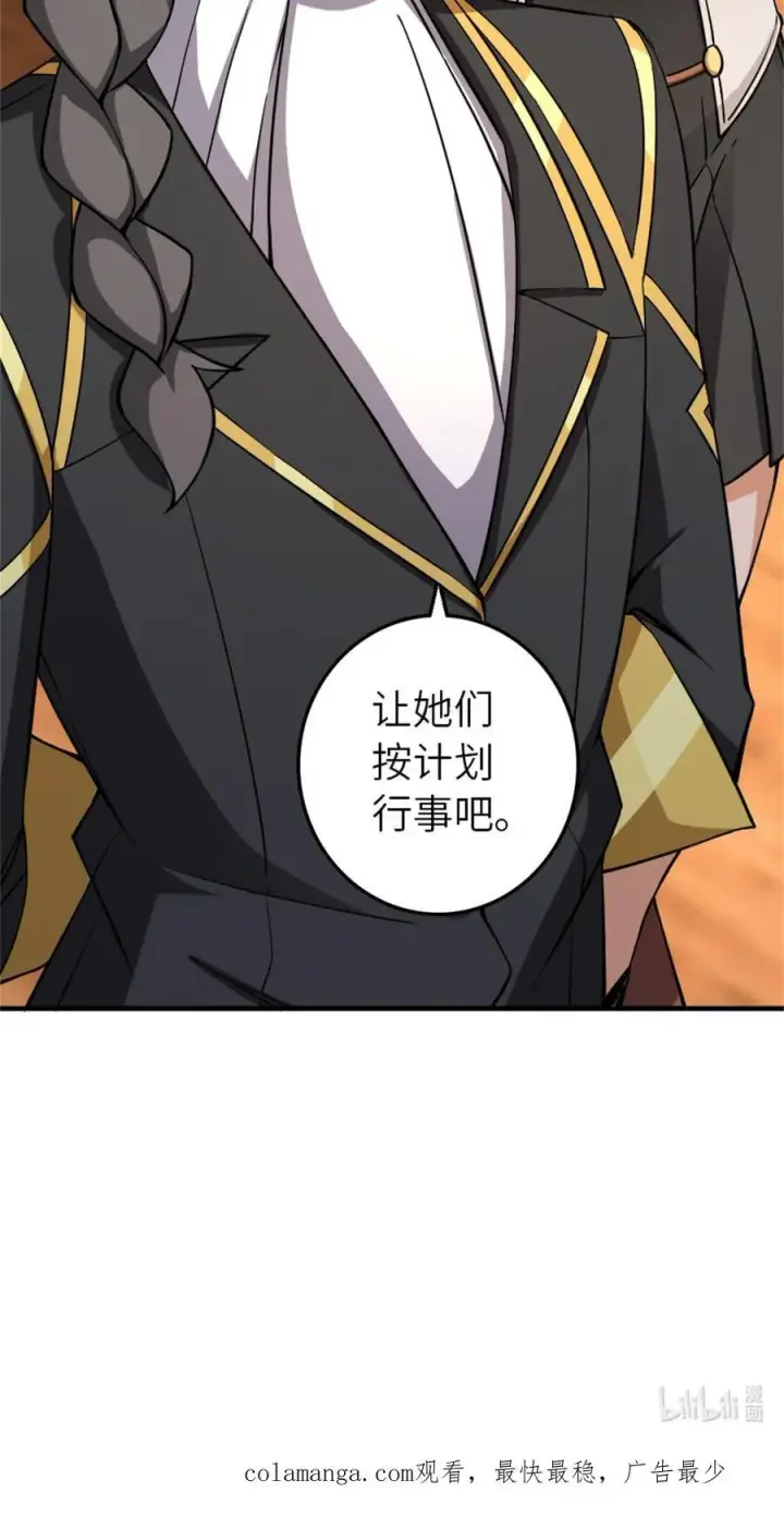 漫画《放开那个女巫》576 接敌第53张图