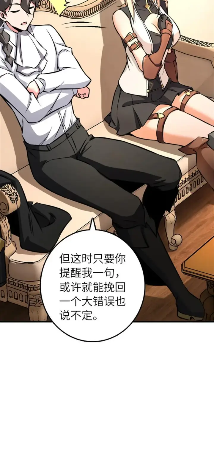 漫画《放开那个女巫》576 接敌第8张图