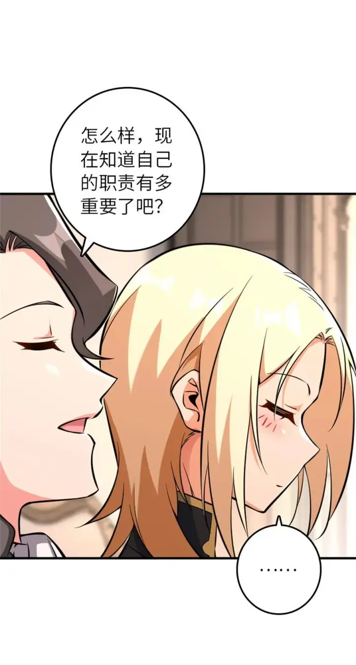 漫画《放开那个女巫》576 接敌第9张图