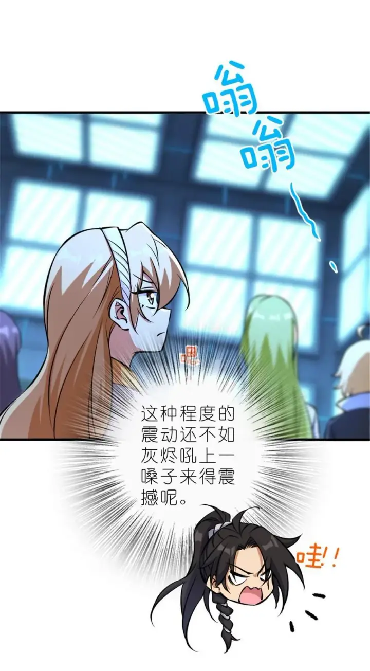 漫画《放开那个女巫》577 超视距狙杀第11张图