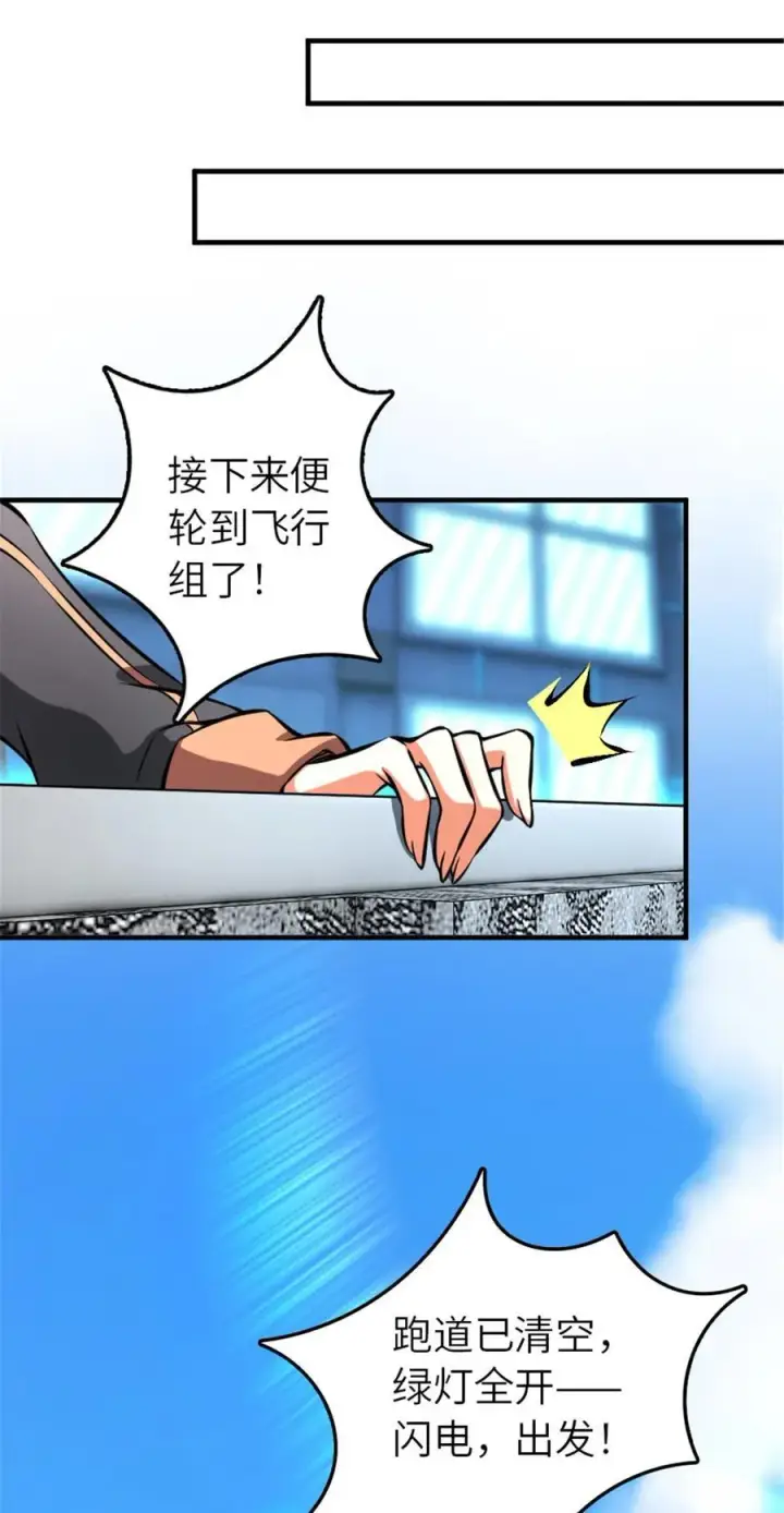 漫画《放开那个女巫》577 超视距狙杀第12张图