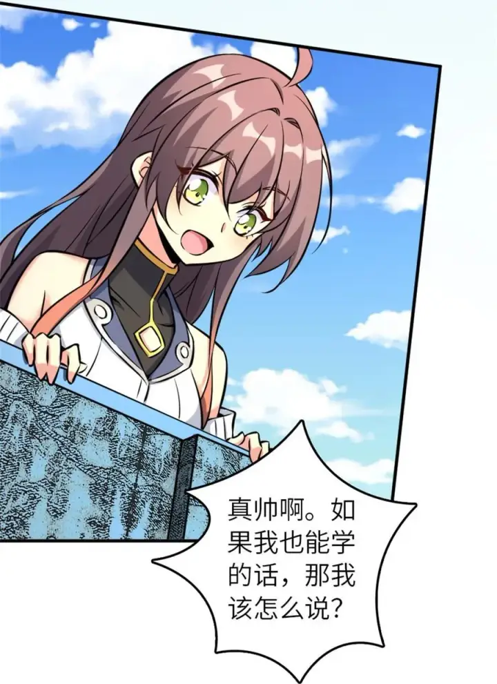 漫画《放开那个女巫》577 超视距狙杀第15张图