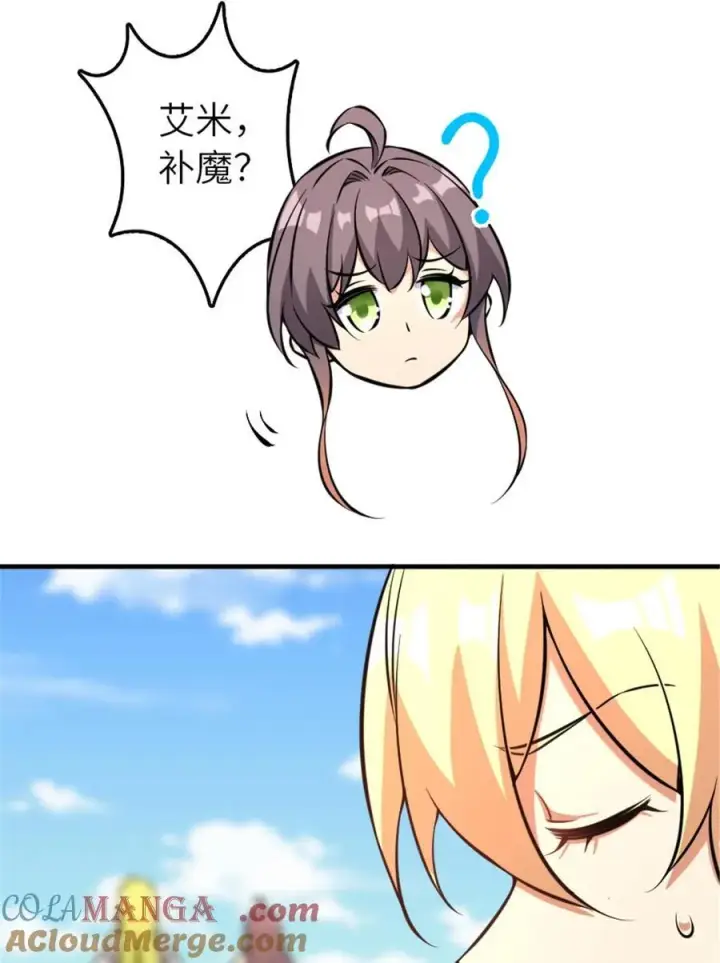 漫画《放开那个女巫》577 超视距狙杀第16张图
