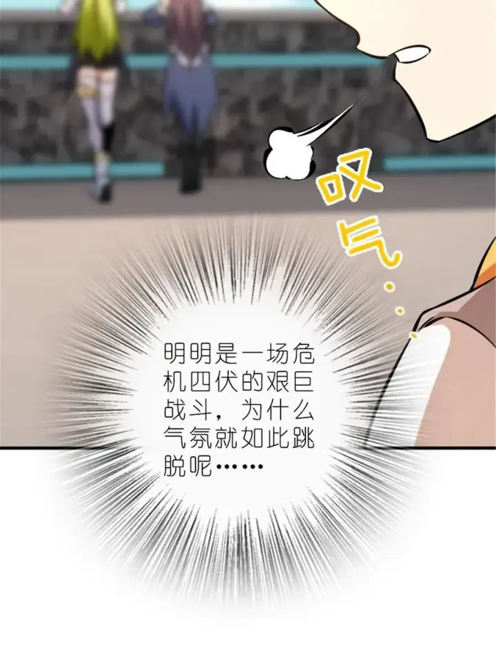 漫画《放开那个女巫》577 超视距狙杀第17张图