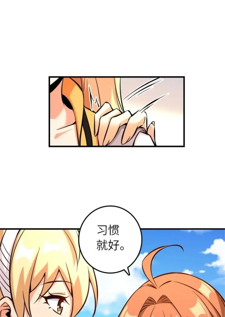 漫画《放开那个女巫》577 超视距狙杀第18张图