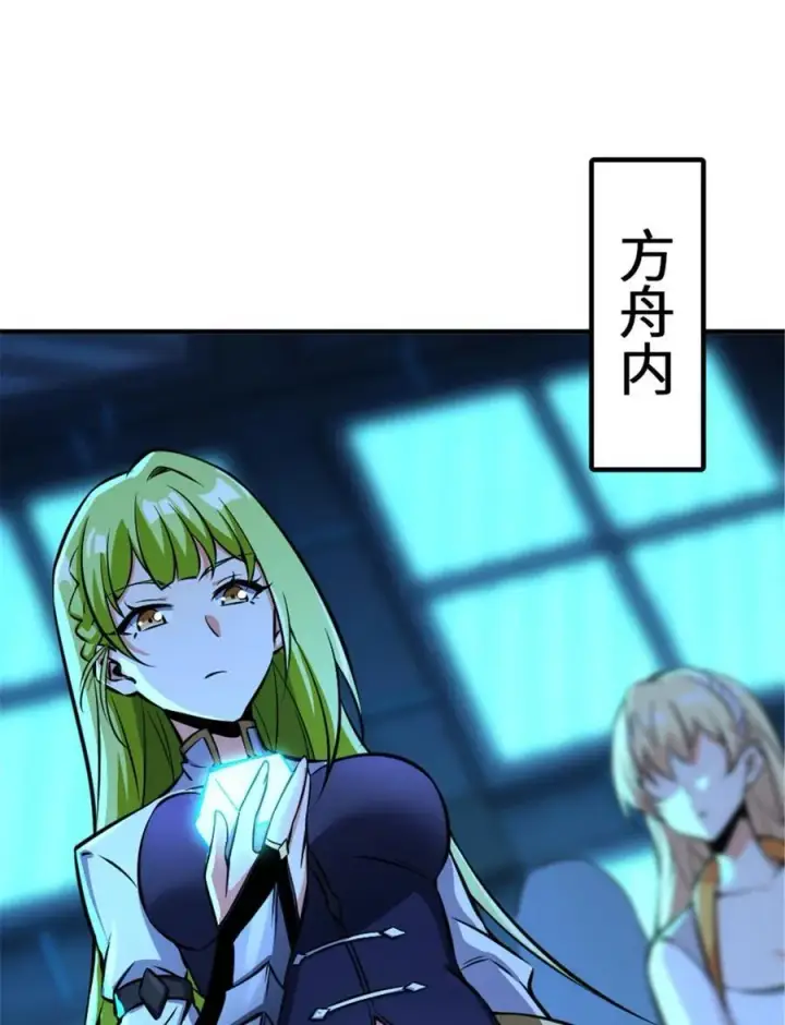 漫画《放开那个女巫》577 超视距狙杀第2张图