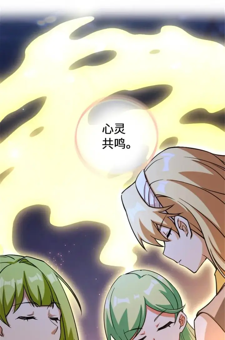 漫画《放开那个女巫》577 超视距狙杀第26张图