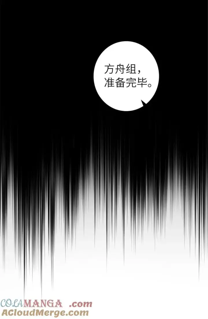 漫画《放开那个女巫》577 超视距狙杀第37张图