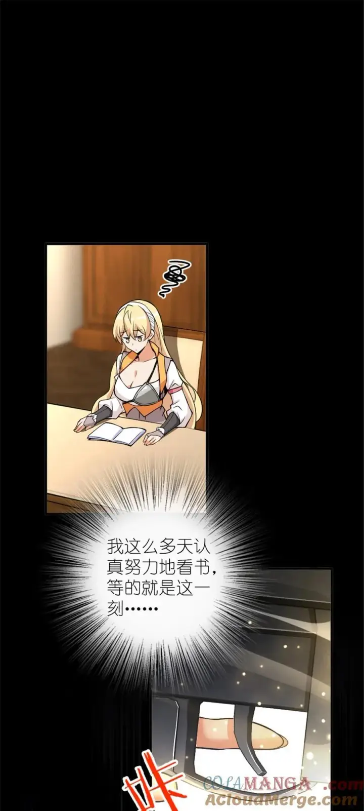 漫画《放开那个女巫》577 超视距狙杀第43张图