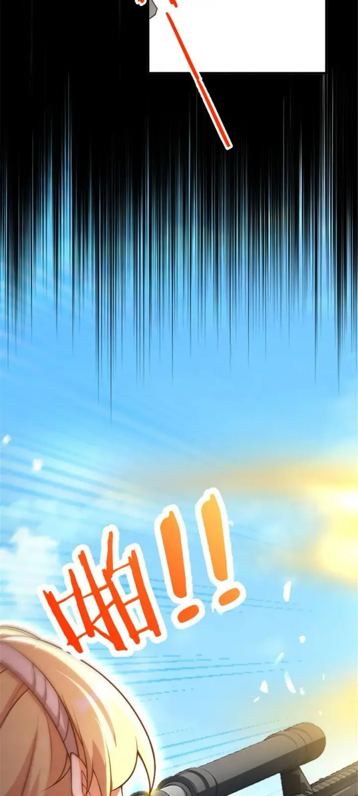 漫画《放开那个女巫》577 超视距狙杀第44张图