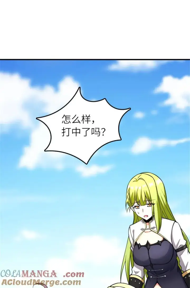 漫画《放开那个女巫》577 超视距狙杀第46张图