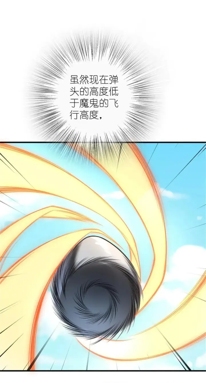 漫画《放开那个女巫》577 超视距狙杀第48张图