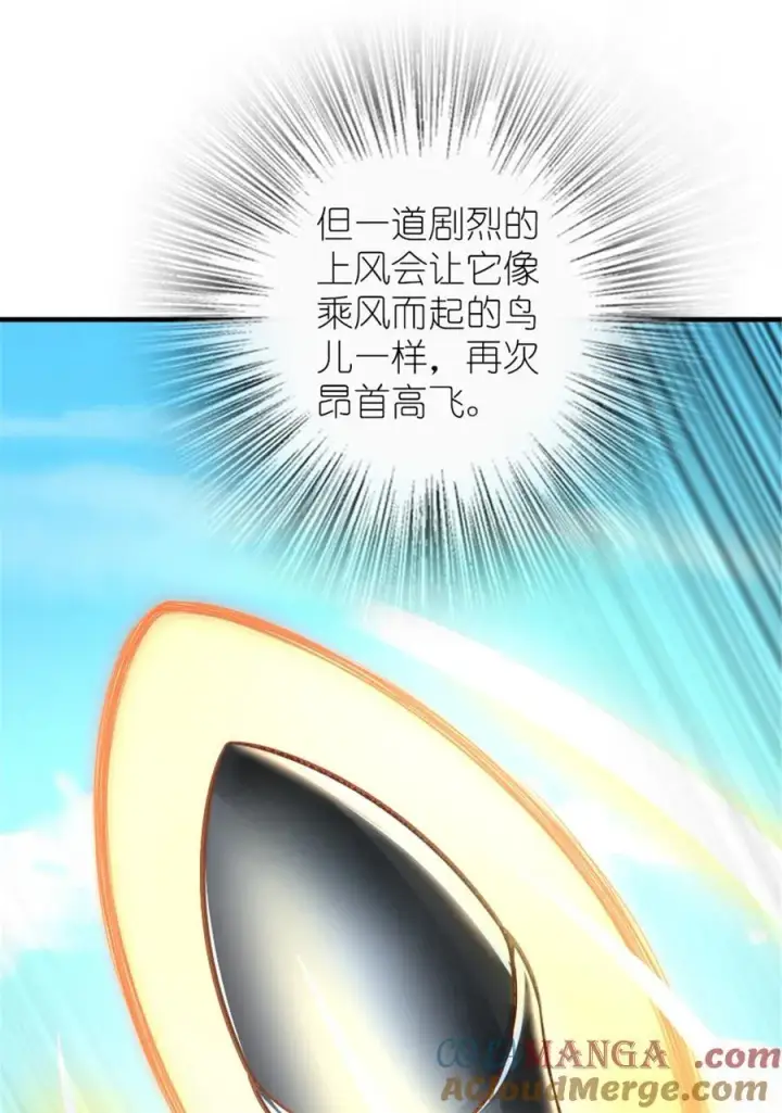 漫画《放开那个女巫》577 超视距狙杀第49张图