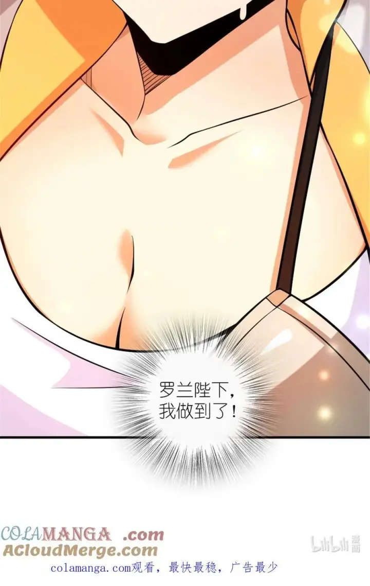 漫画《放开那个女巫》577 超视距狙杀第55张图