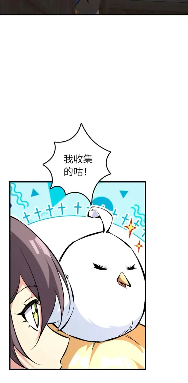 漫画《放开那个女巫》578 蛮荒的夜第11张图