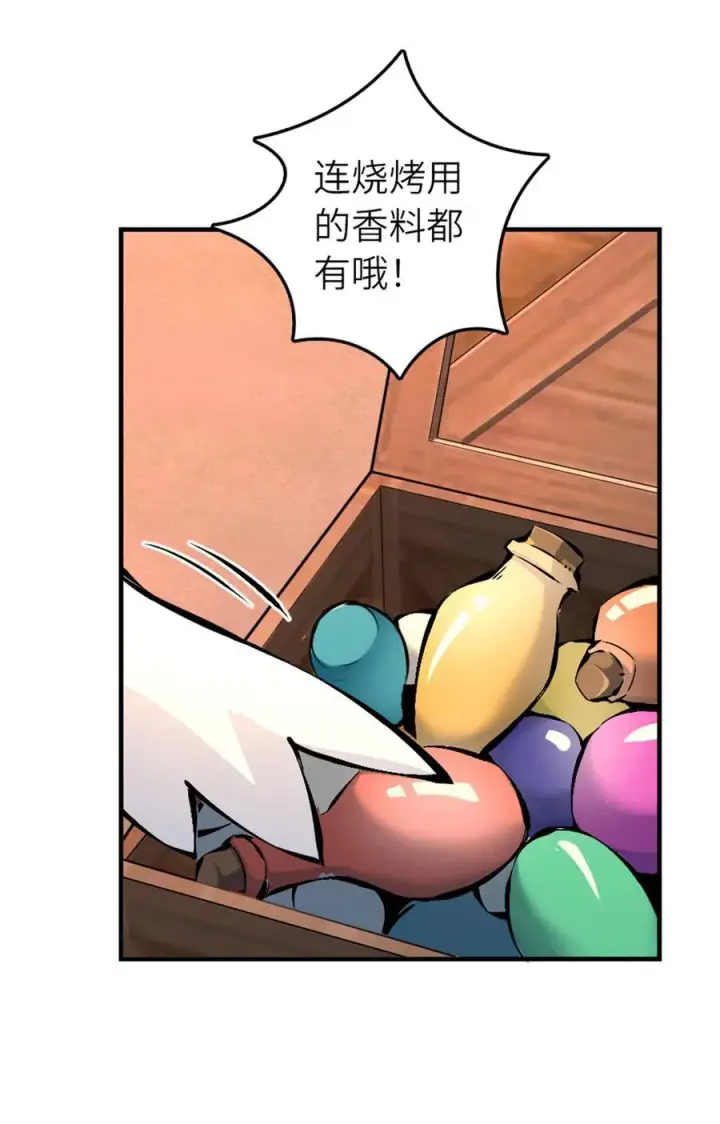 漫画《放开那个女巫》578 蛮荒的夜第12张图
