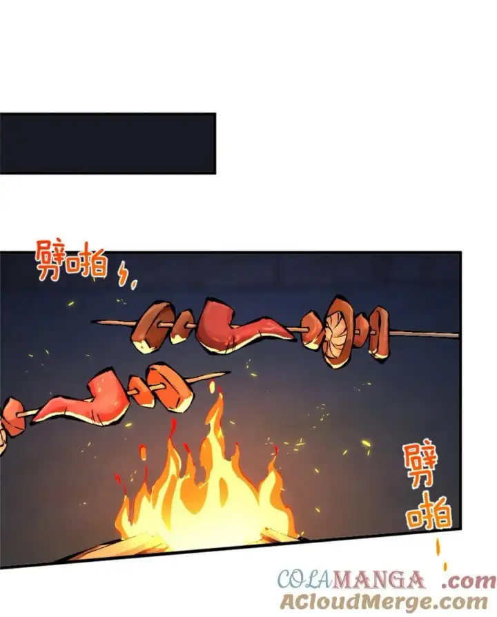 漫画《放开那个女巫》578 蛮荒的夜第13张图