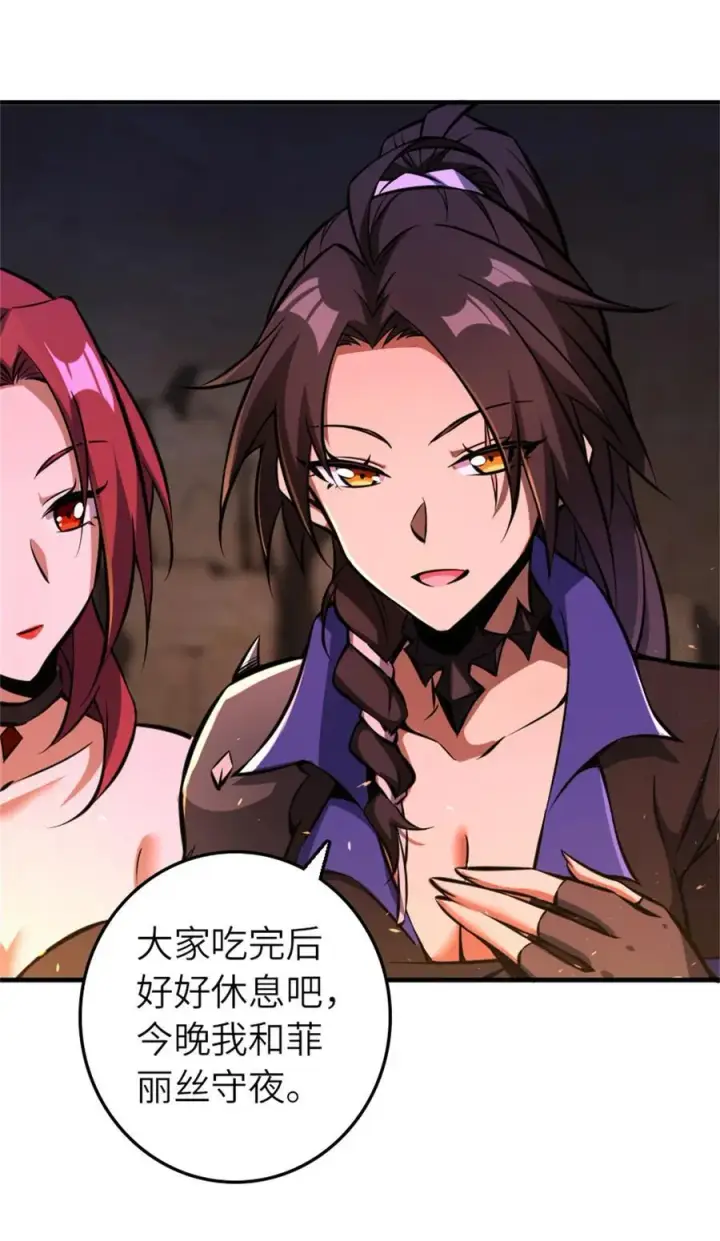 漫画《放开那个女巫》578 蛮荒的夜第15张图