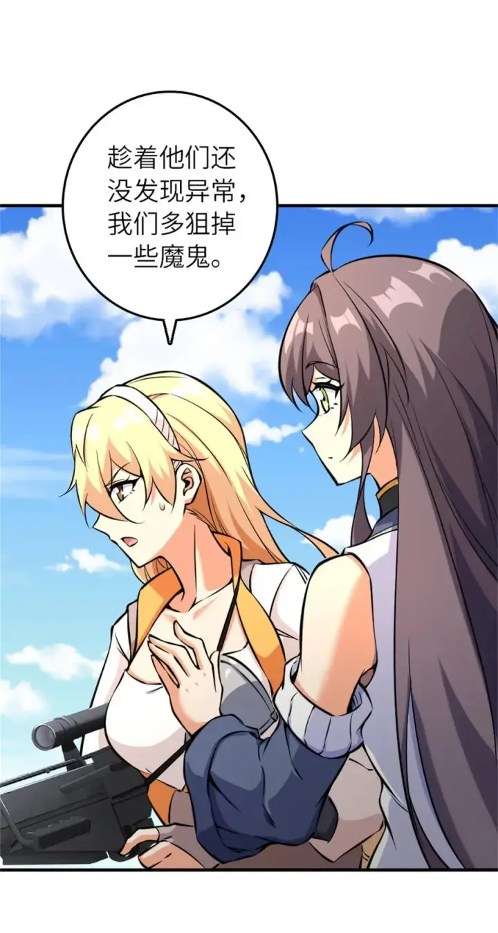 漫画《放开那个女巫》578 蛮荒的夜第2张图