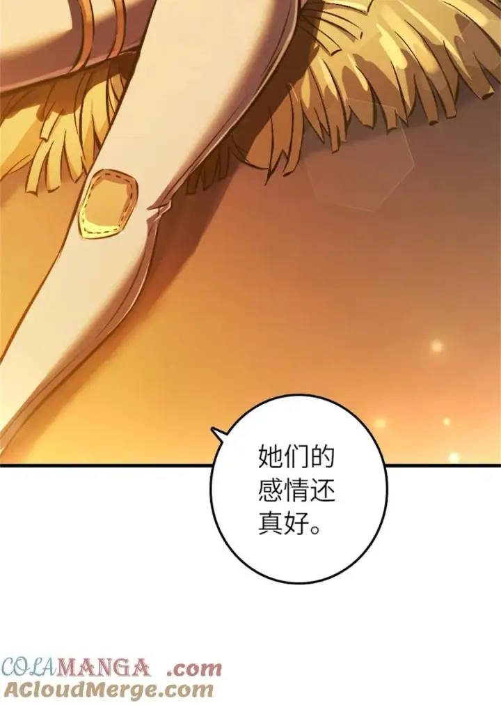 漫画《放开那个女巫》578 蛮荒的夜第22张图