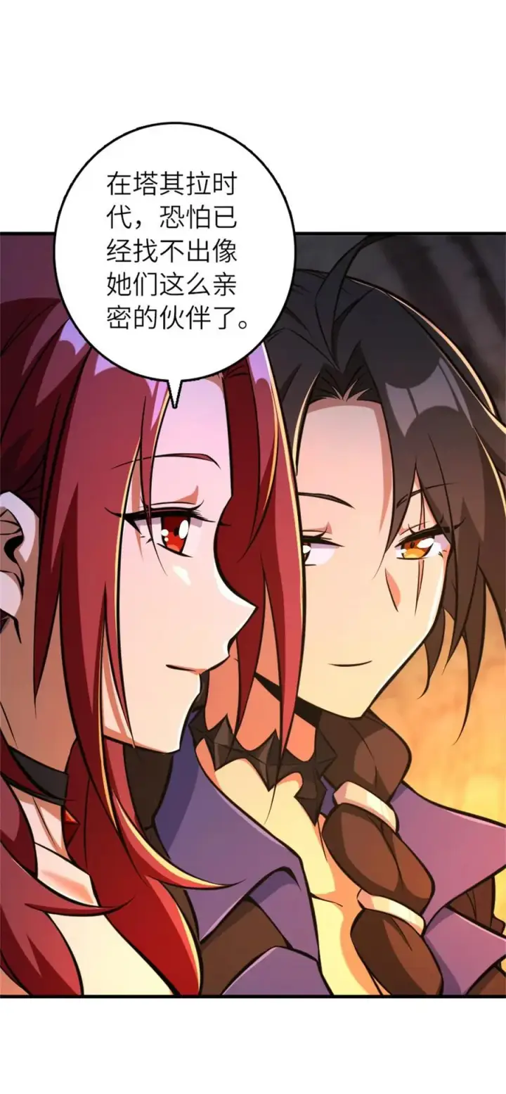 漫画《放开那个女巫》578 蛮荒的夜第23张图