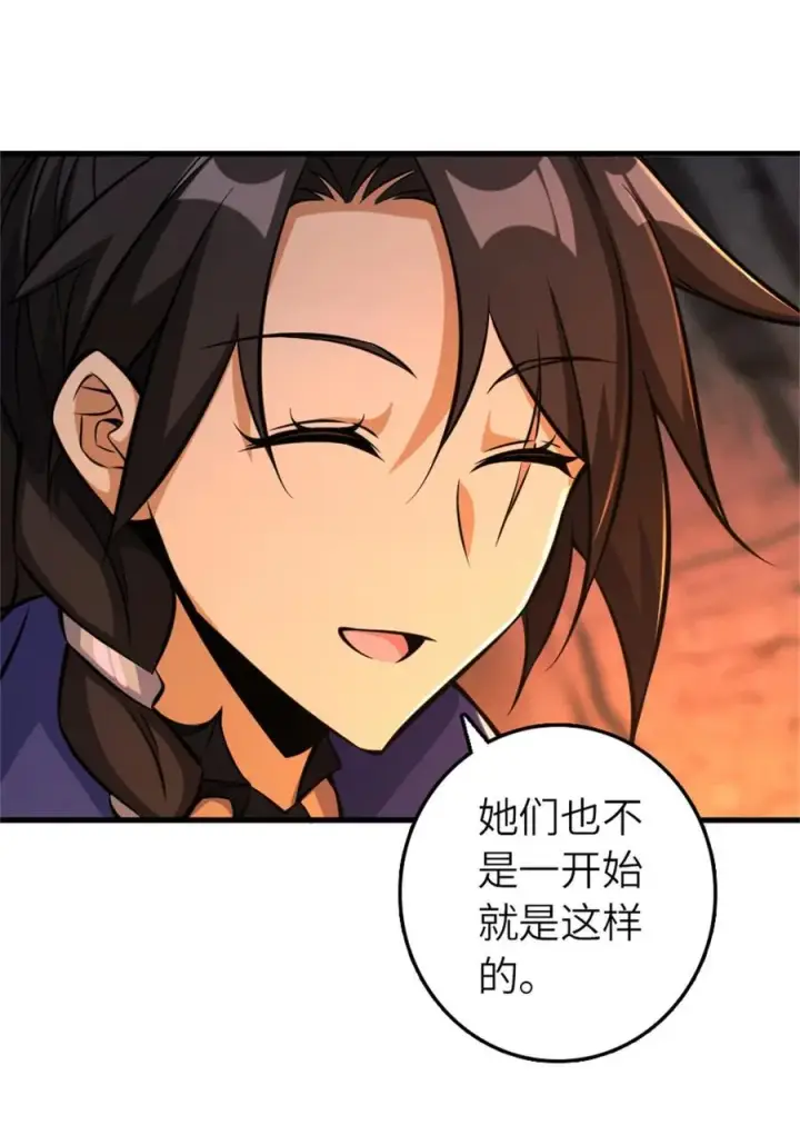 漫画《放开那个女巫》578 蛮荒的夜第24张图