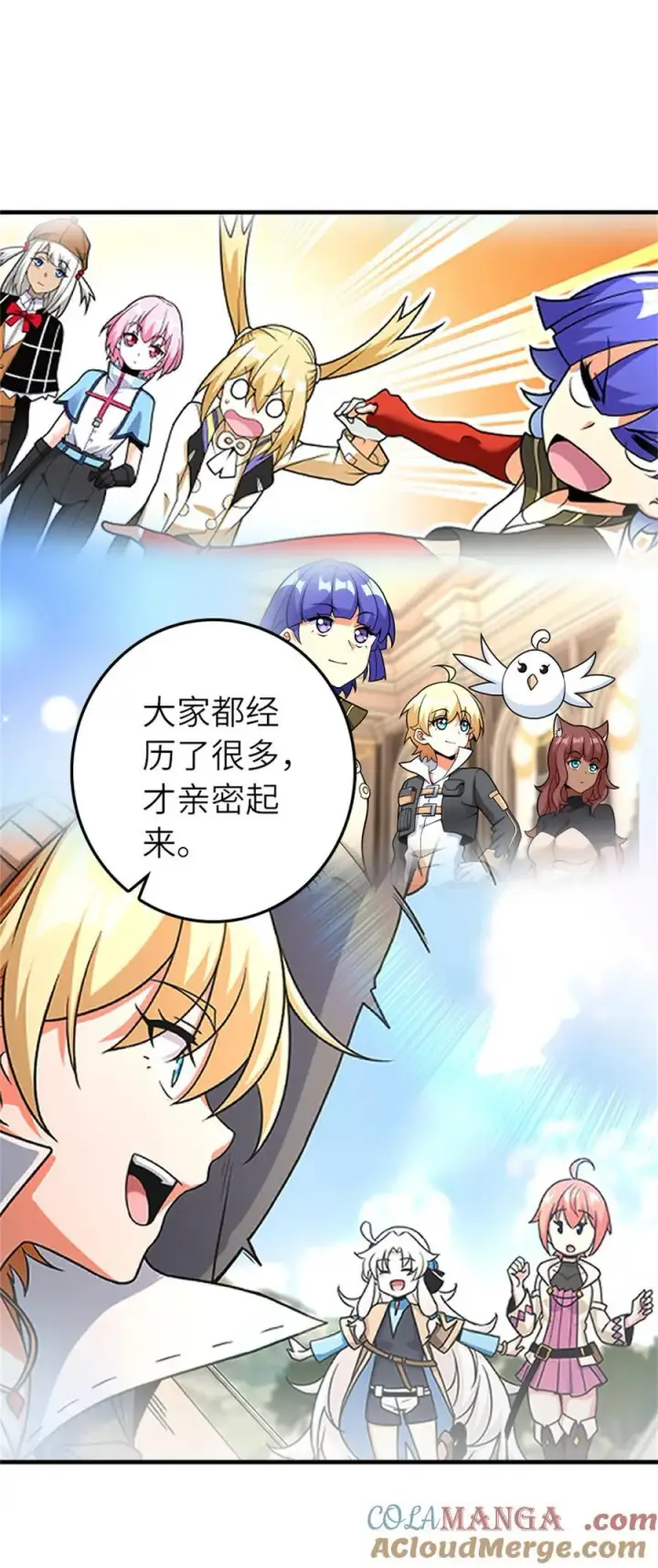 漫画《放开那个女巫》578 蛮荒的夜第25张图
