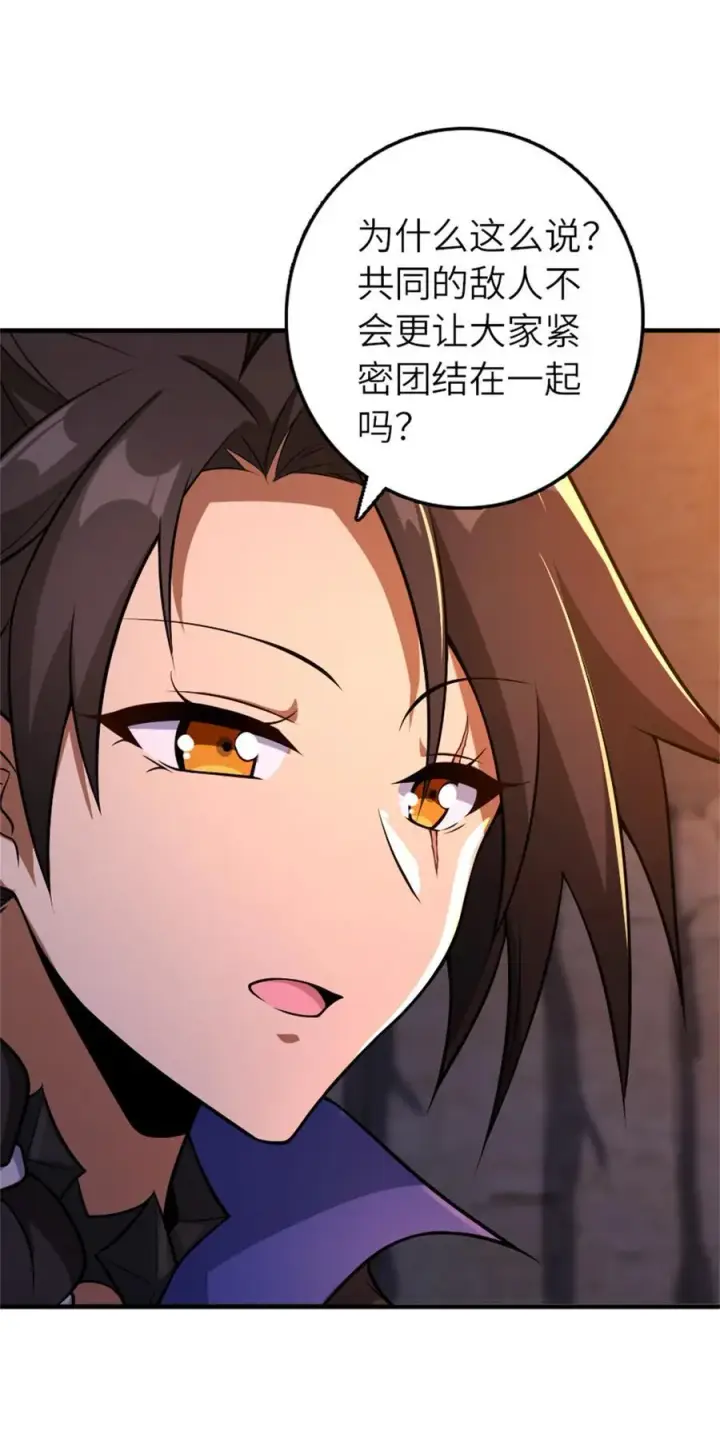 漫画《放开那个女巫》578 蛮荒的夜第27张图