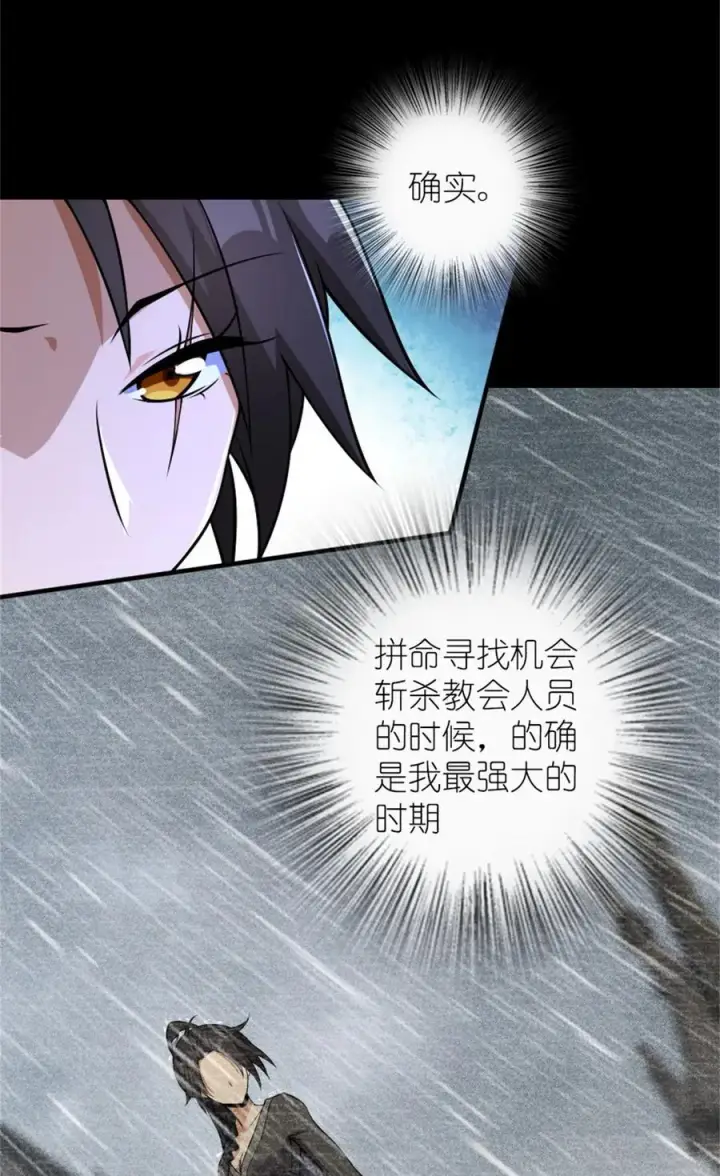 漫画《放开那个女巫》578 蛮荒的夜第32张图