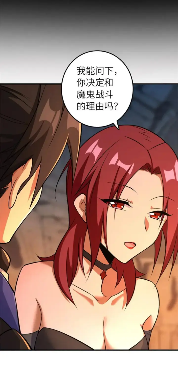 漫画《放开那个女巫》578 蛮荒的夜第36张图