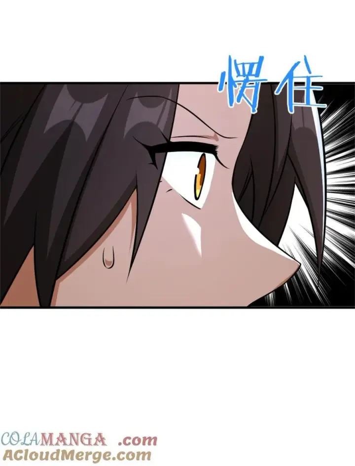 漫画《放开那个女巫》578 蛮荒的夜第40张图