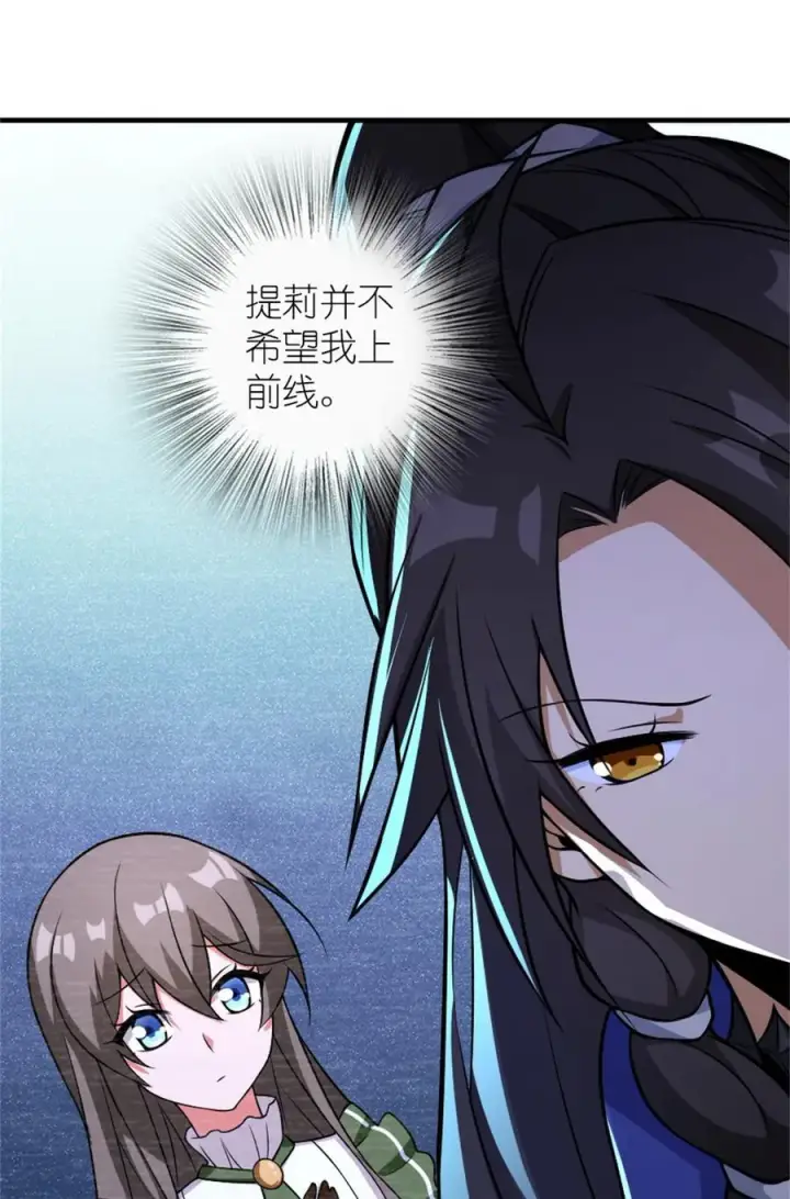 漫画《放开那个女巫》578 蛮荒的夜第41张图