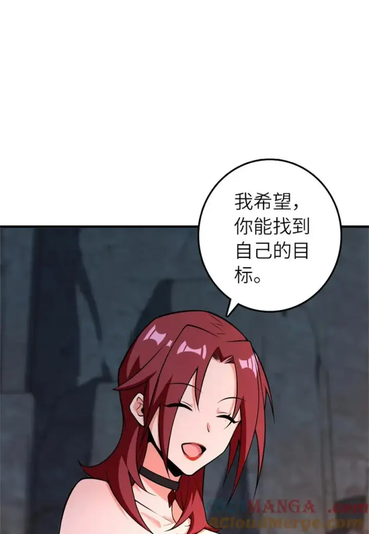 漫画《放开那个女巫》578 蛮荒的夜第43张图