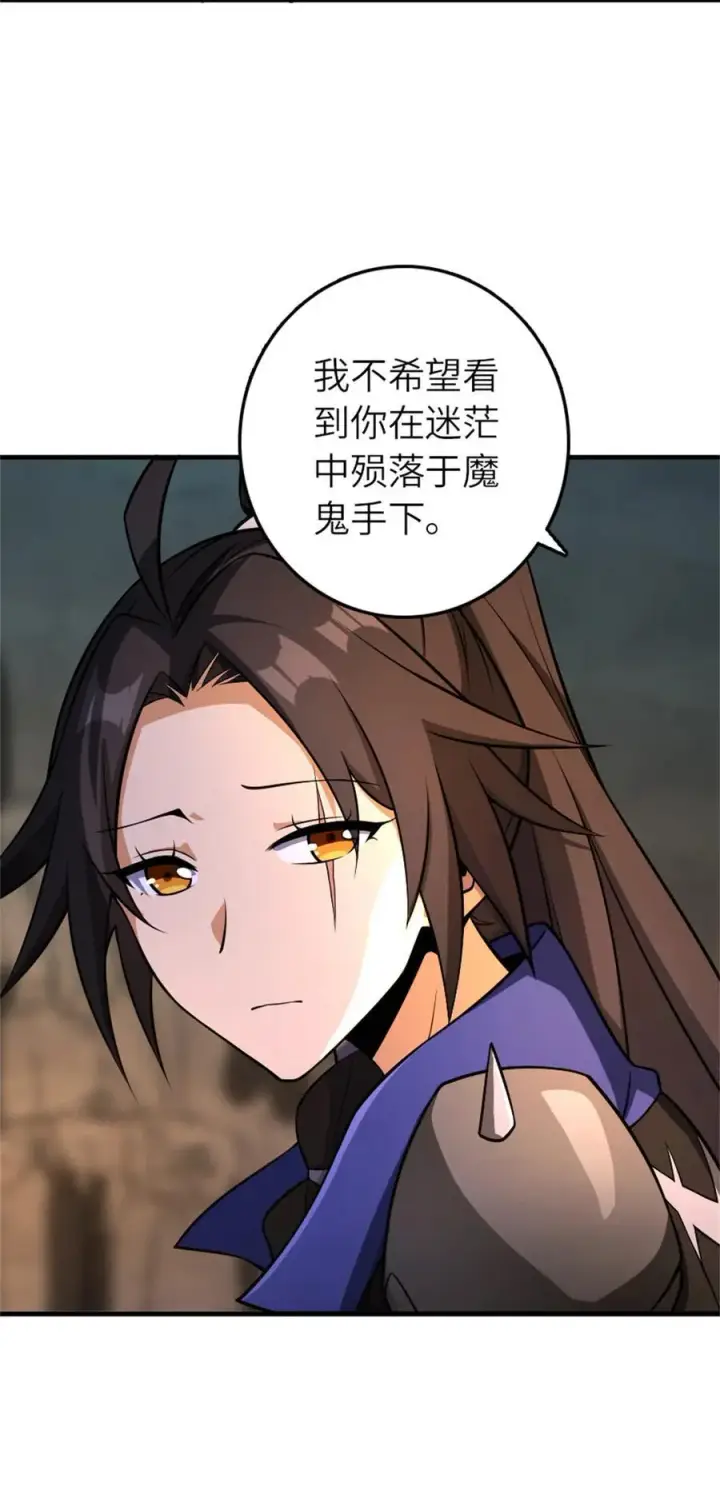 漫画《放开那个女巫》578 蛮荒的夜第45张图
