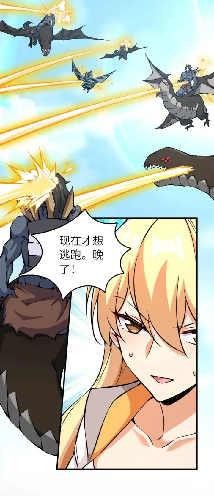 漫画《放开那个女巫》578 蛮荒的夜第5张图