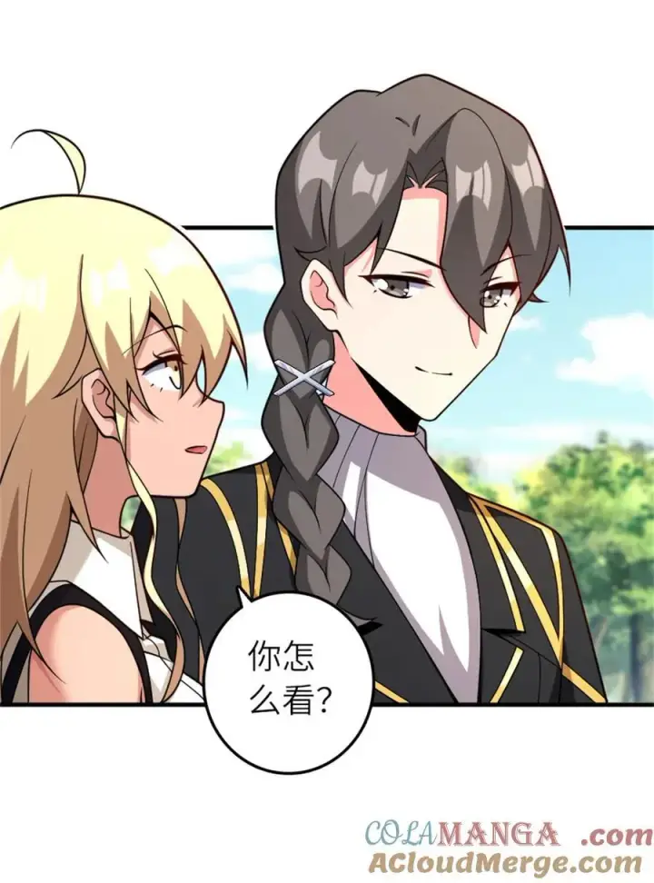 漫画《放开那个女巫》579 滑翔之翼第13张图