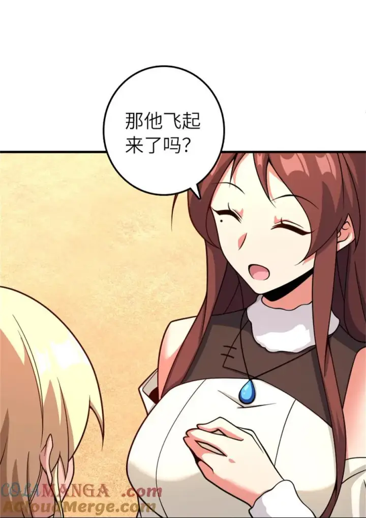漫画《放开那个女巫》579 滑翔之翼第15张图
