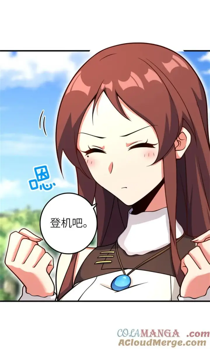 漫画《放开那个女巫》579 滑翔之翼第19张图