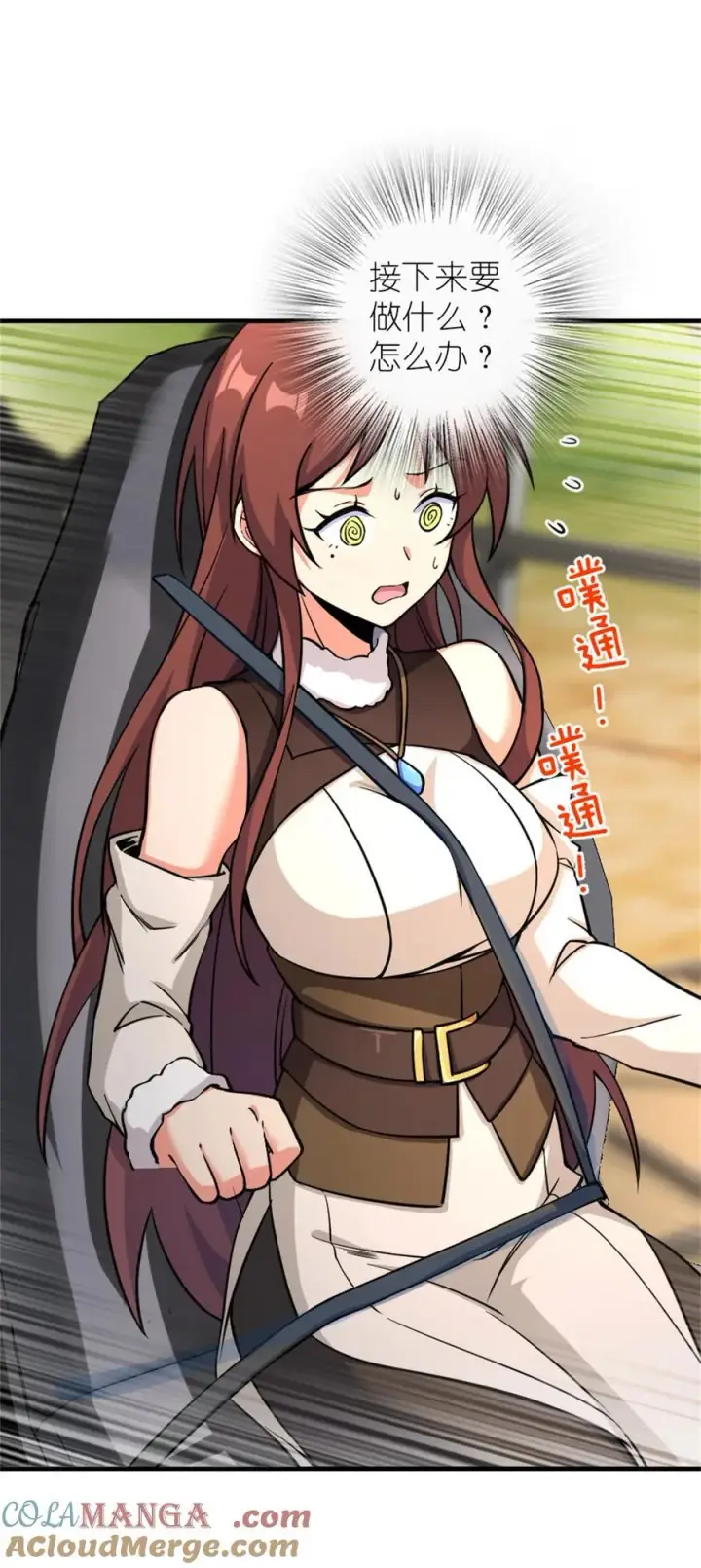漫画《放开那个女巫》579 滑翔之翼第27张图