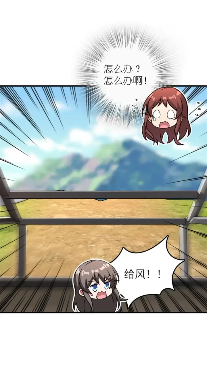 漫画《放开那个女巫》579 滑翔之翼第28张图