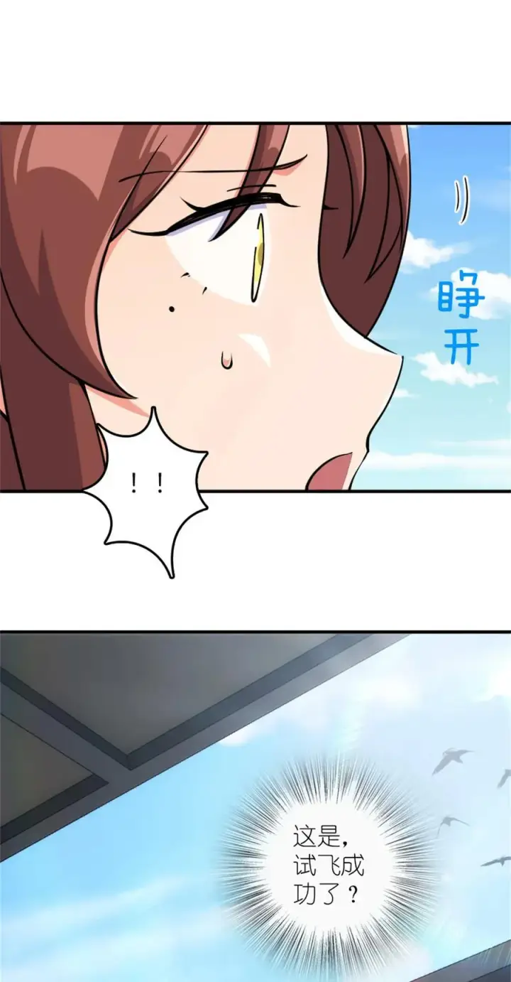 漫画《放开那个女巫》579 滑翔之翼第32张图