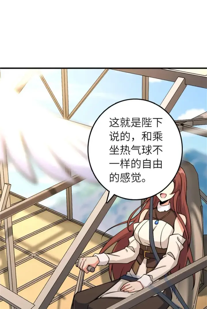 漫画《放开那个女巫》579 滑翔之翼第34张图