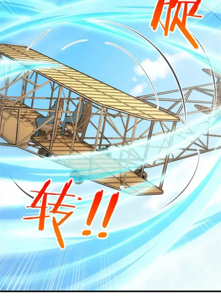 漫画《放开那个女巫》579 滑翔之翼第38张图