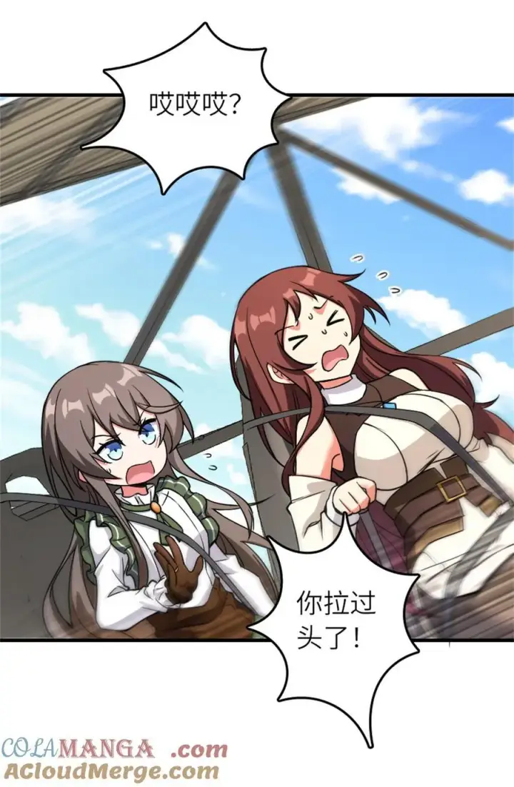 漫画《放开那个女巫》579 滑翔之翼第39张图