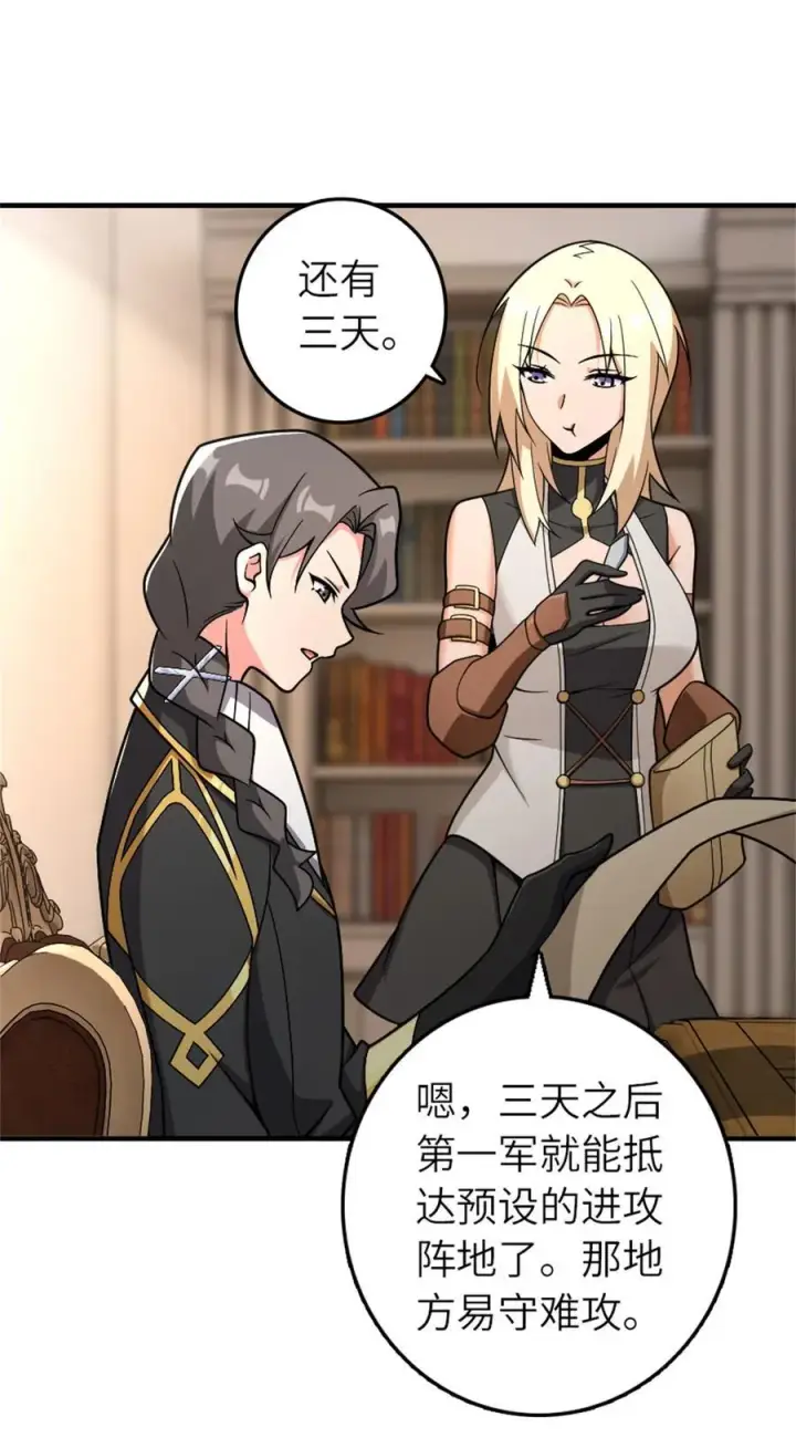 漫画《放开那个女巫》579 滑翔之翼第4张图