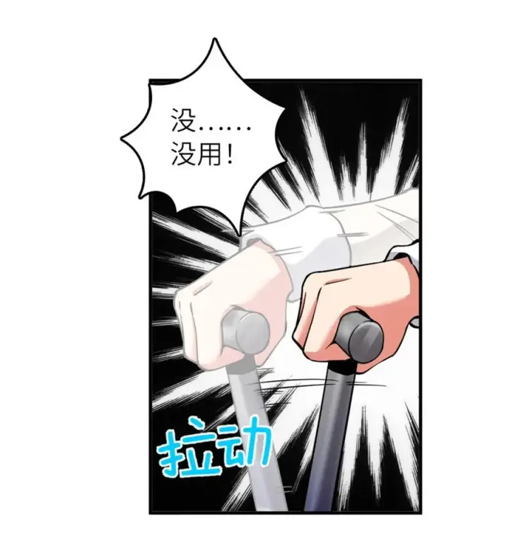 漫画《放开那个女巫》579 滑翔之翼第40张图