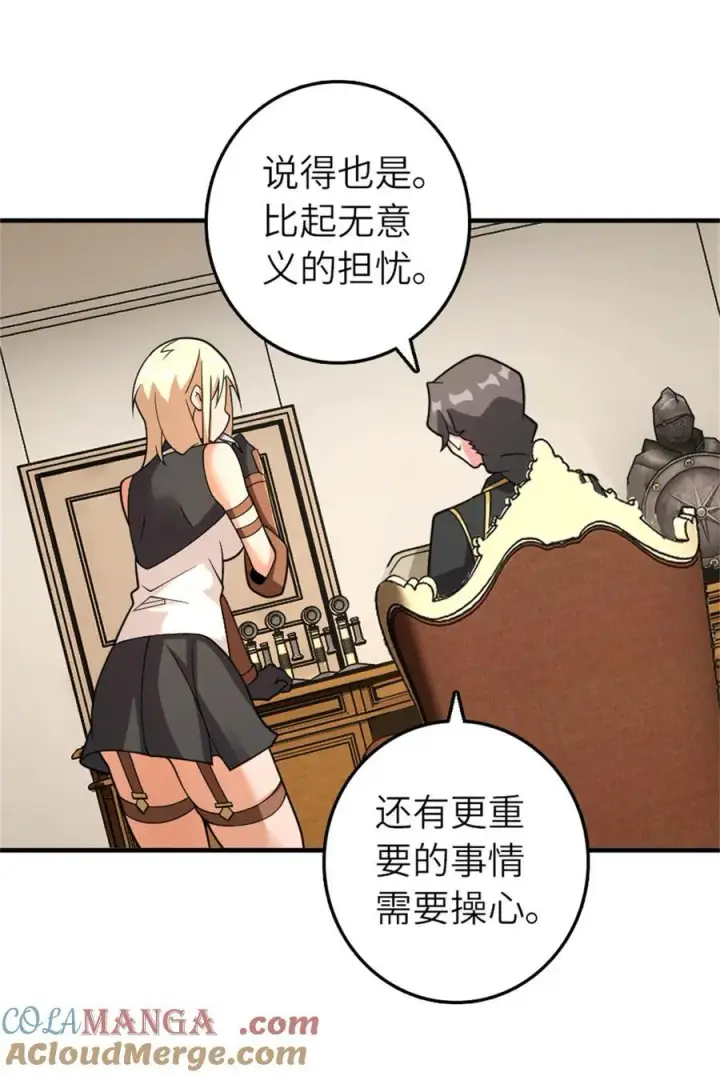 漫画《放开那个女巫》579 滑翔之翼第7张图